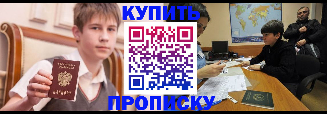 временная прописка в Пермской области