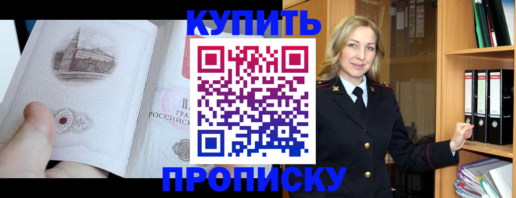 прописка для школы в Пермской области