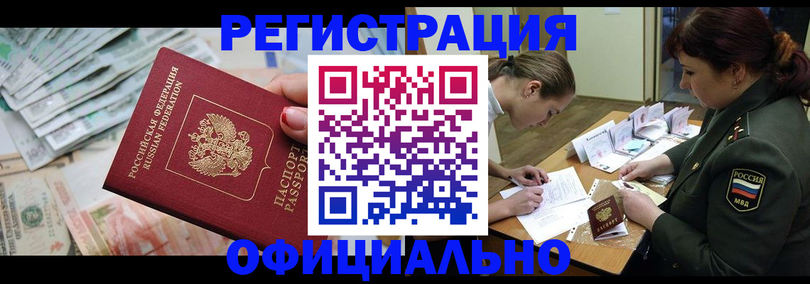 прописка регистрация в Пермской области